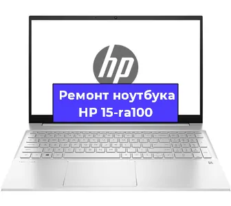 Ремонт блока питания на ноутбуке HP 15-ra100 в Ижевске